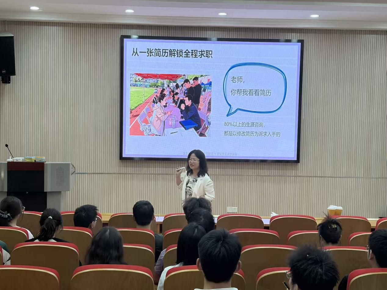 WilliamHill威廉希尔“简”砺才华，“面”向未来研究生就业指导交流会